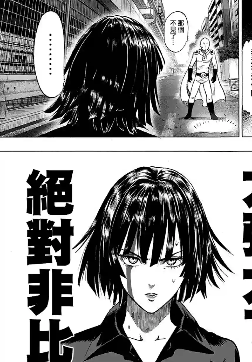 一拳超人第63话