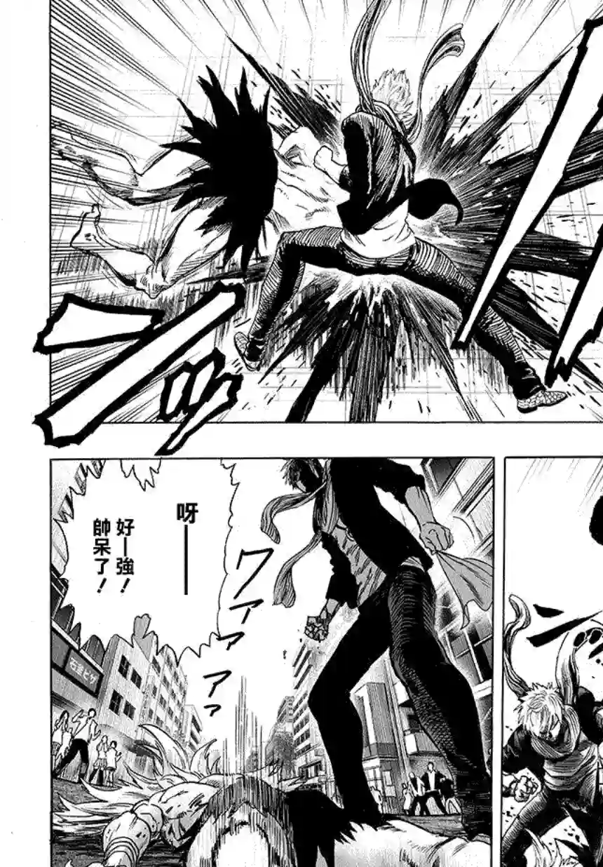 一拳超人第65话