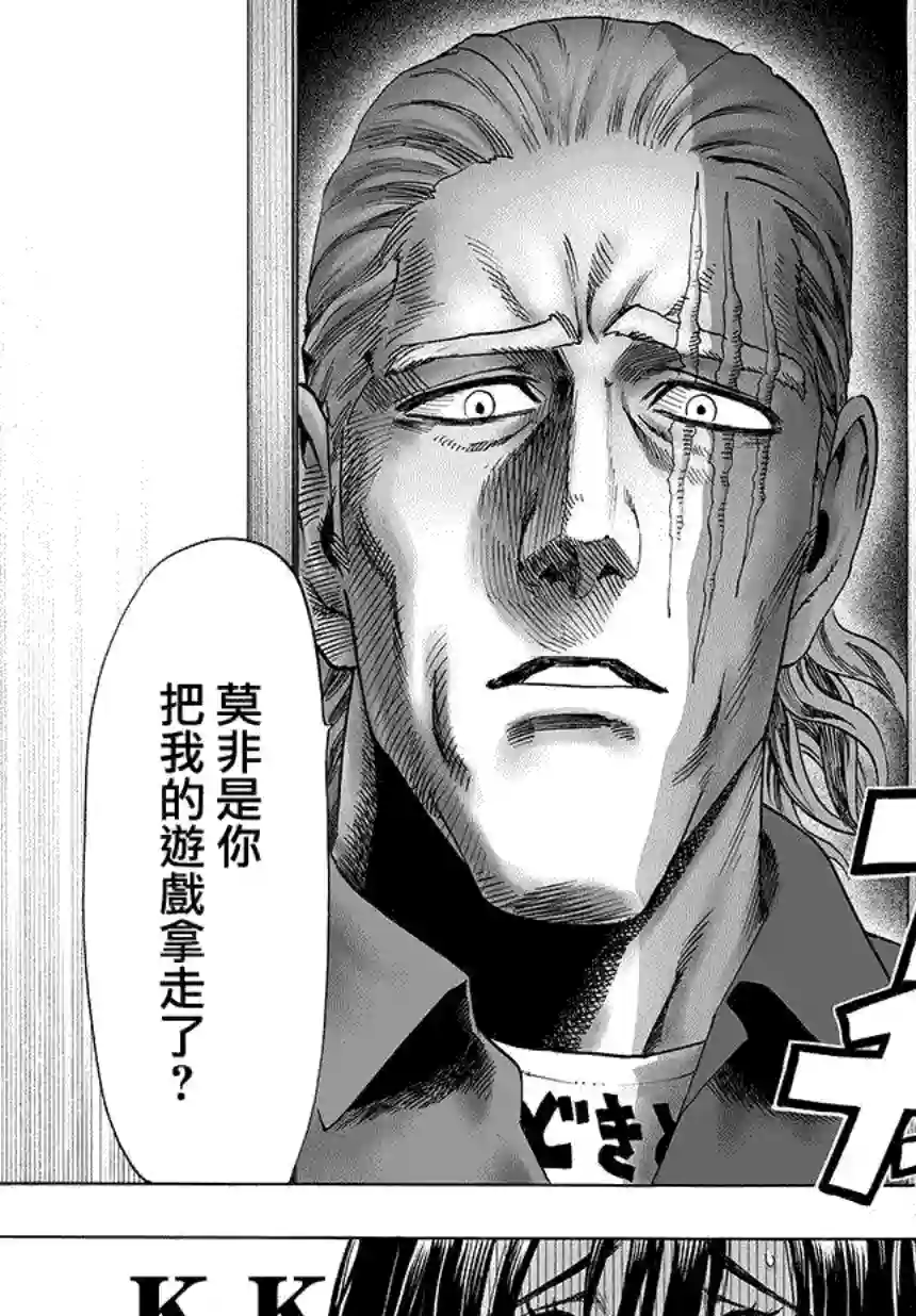 一拳超人第66话