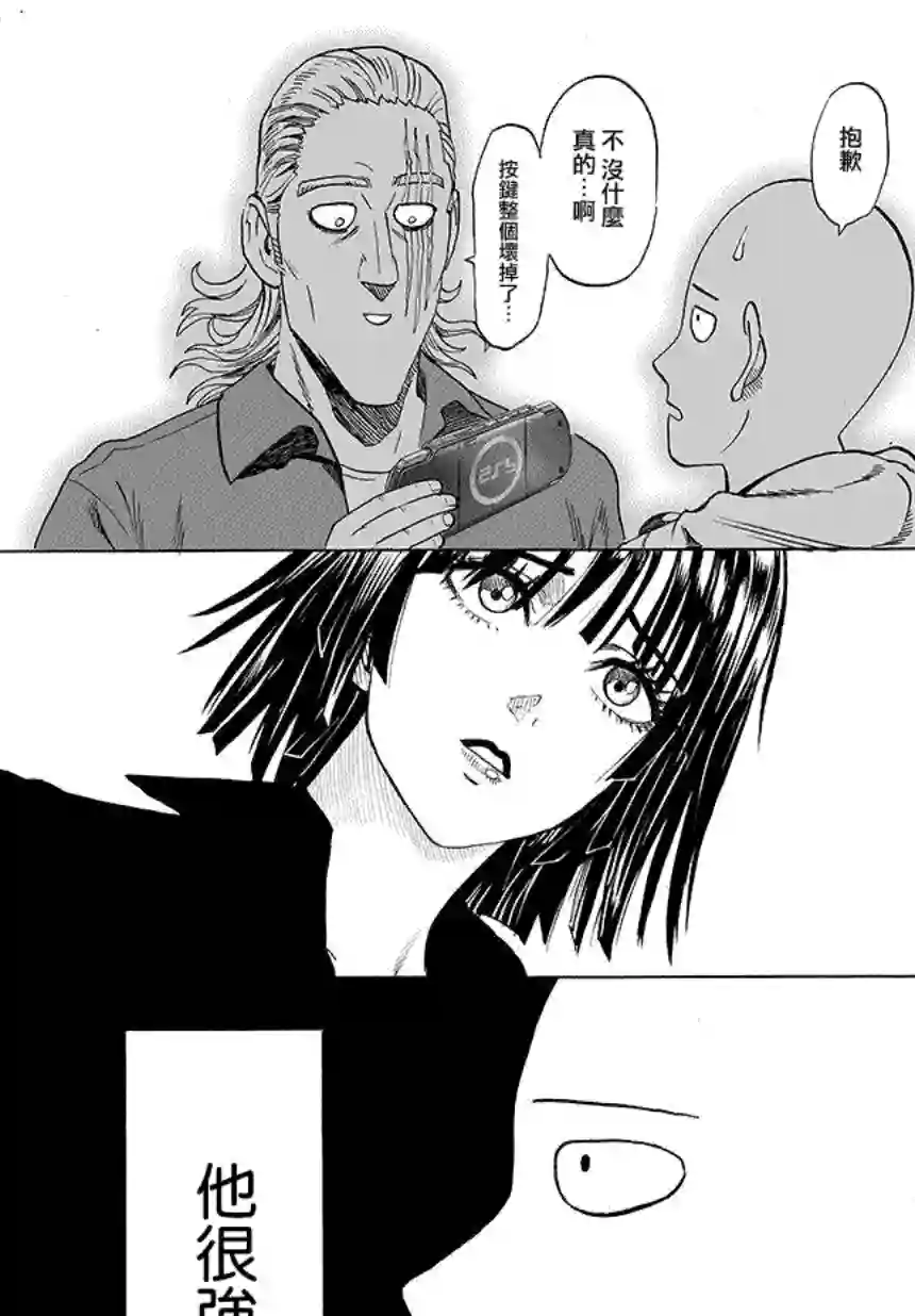 一拳超人第66话