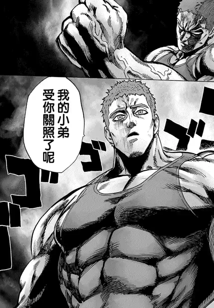 一拳超人第67话 英雄狩猎