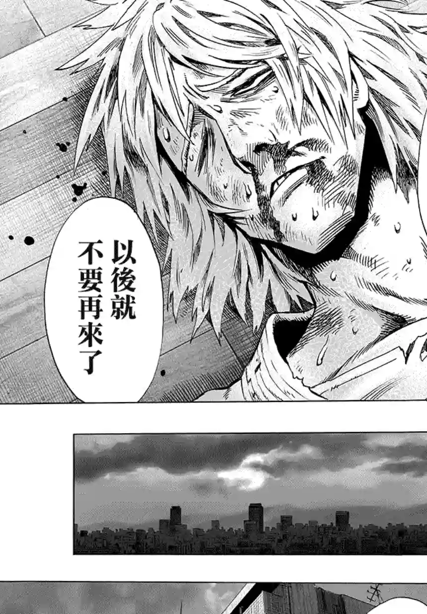 一拳超人第67话 英雄狩猎