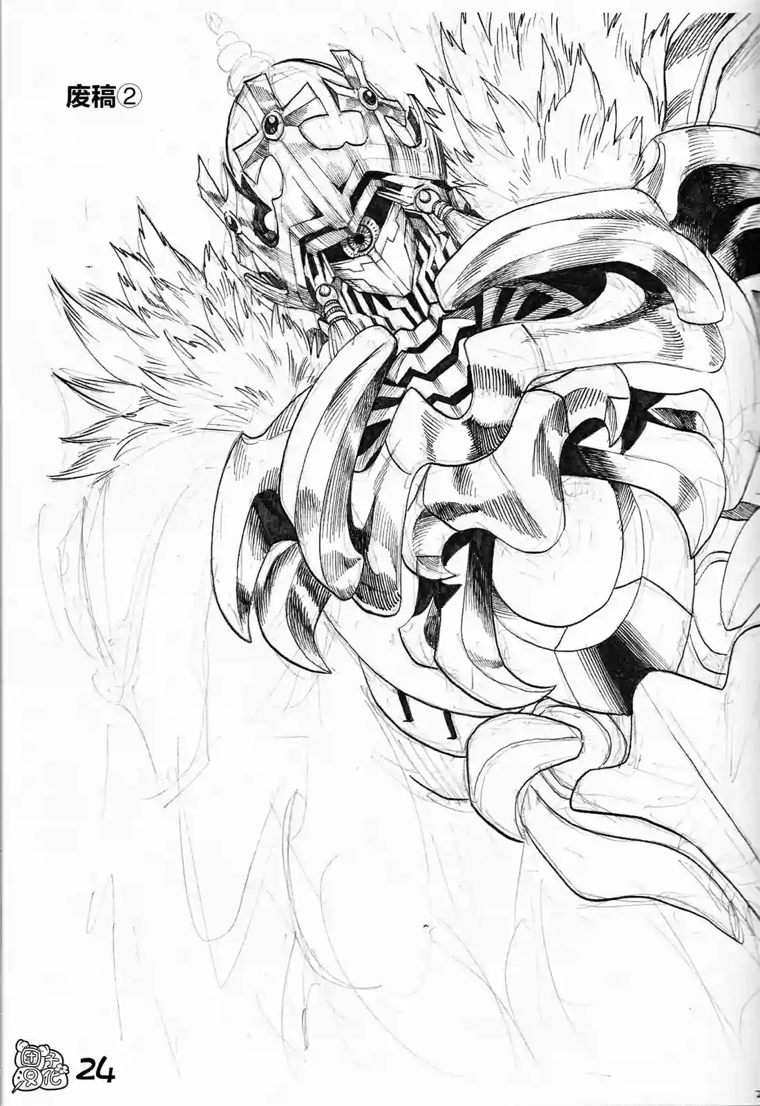 一拳超人《一拳超人废稿集》第三弹