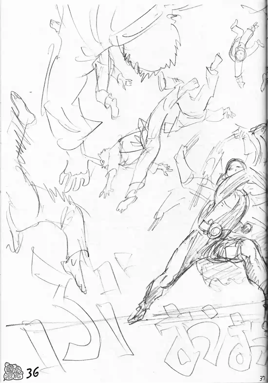 一拳超人《一拳超人废稿集》第三弹