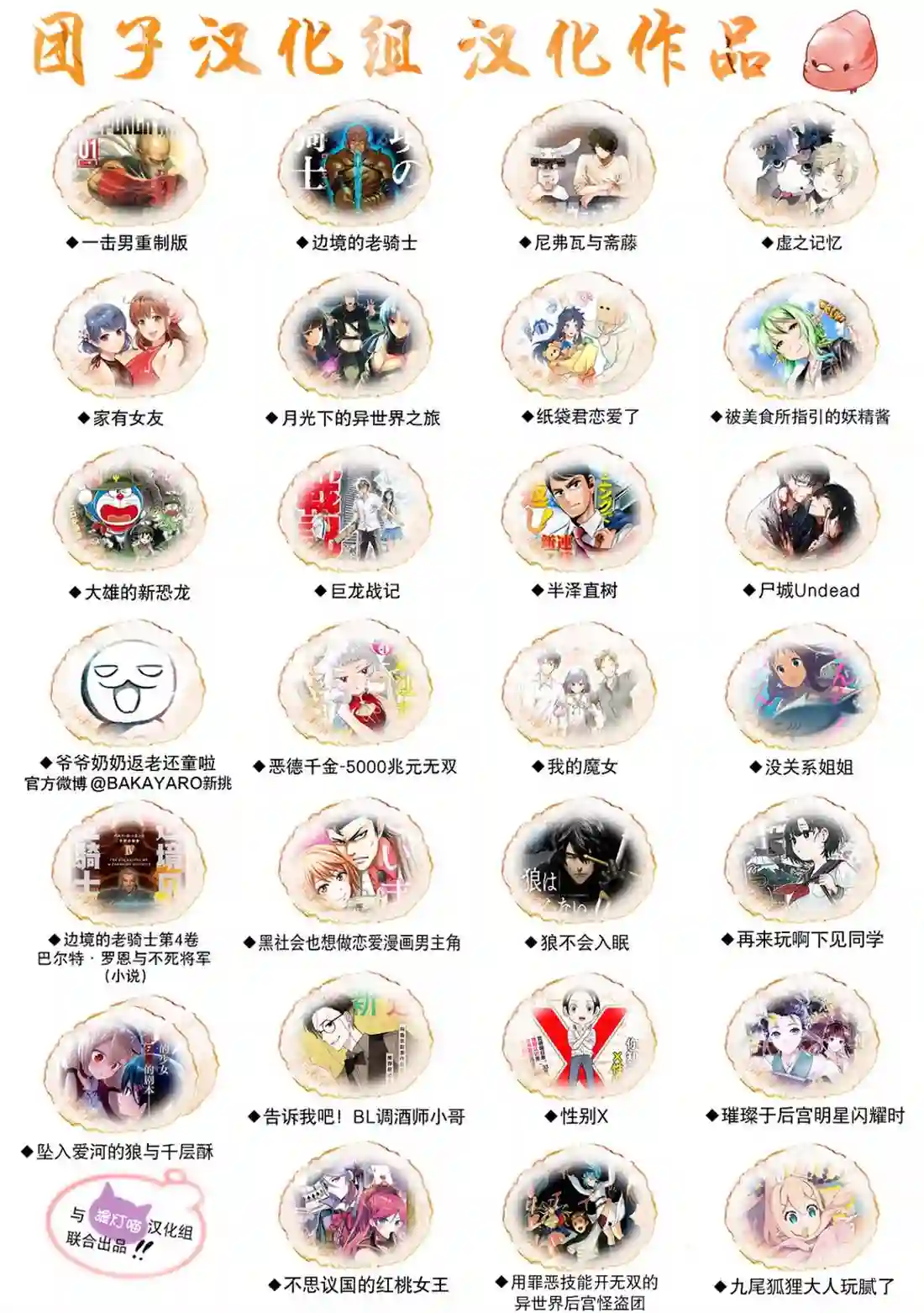 一拳超人《一拳超人废稿集》第三弹