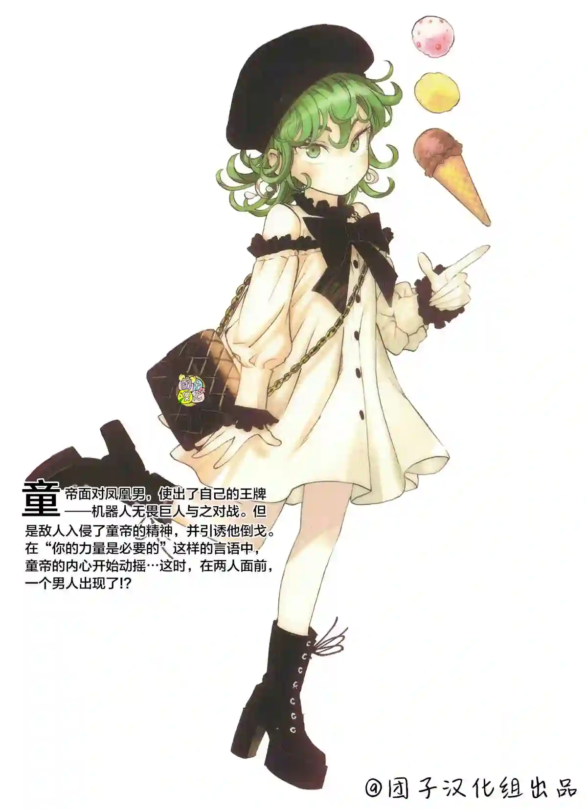 一拳超人22卷番外