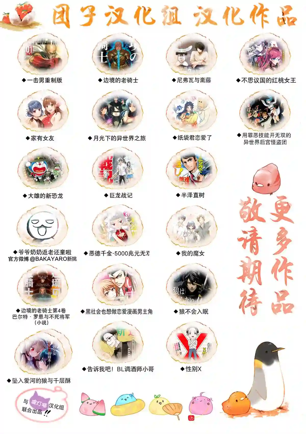 一拳超人22卷番外