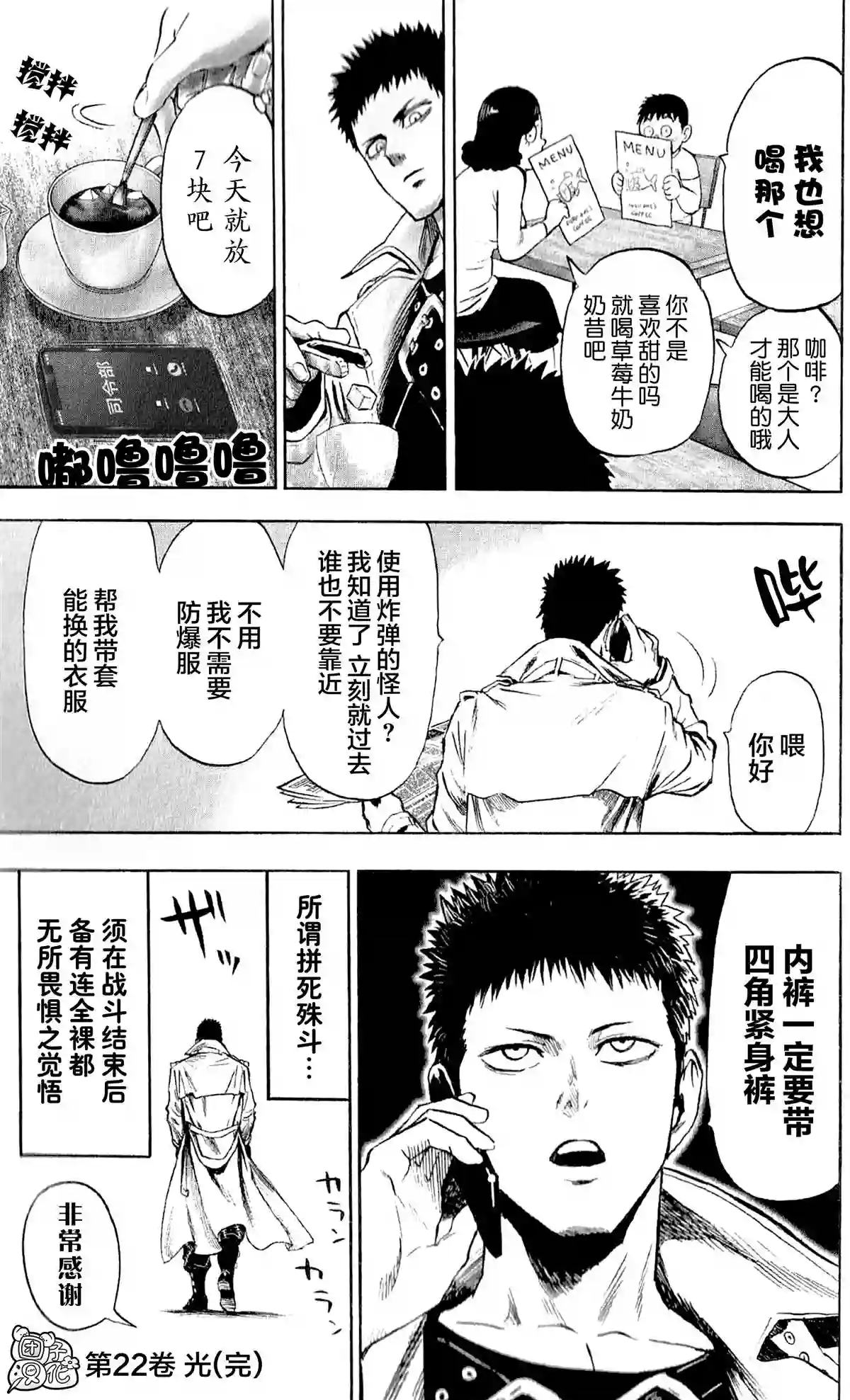 一拳超人22卷番外