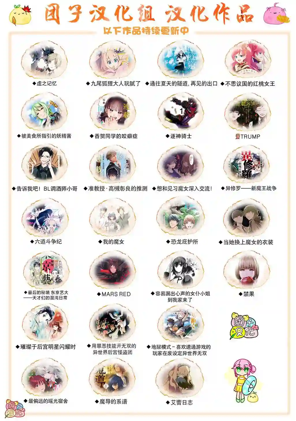 一拳超人第191话 剧毒物