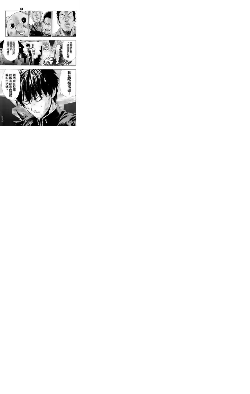 一拳超人外传：第4话200元