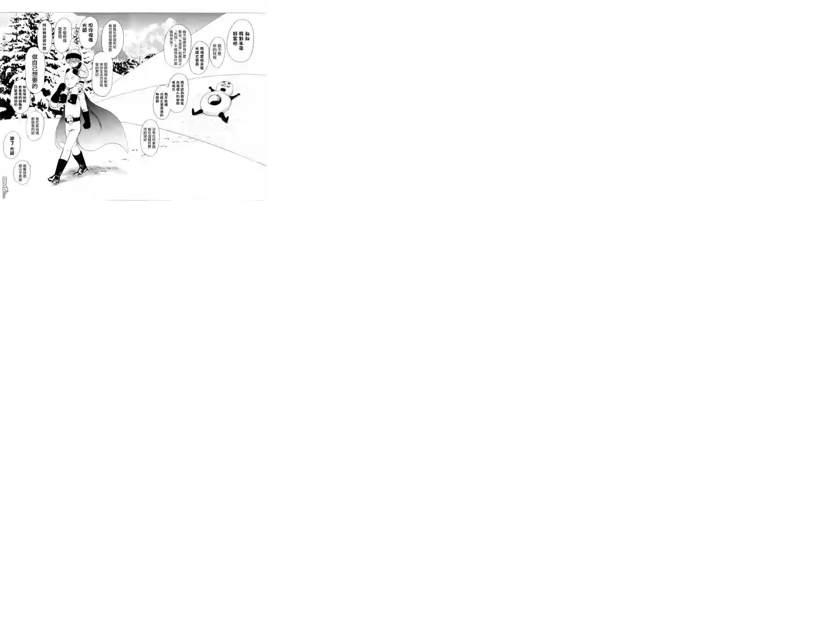 一拳超人外传：第4话200元