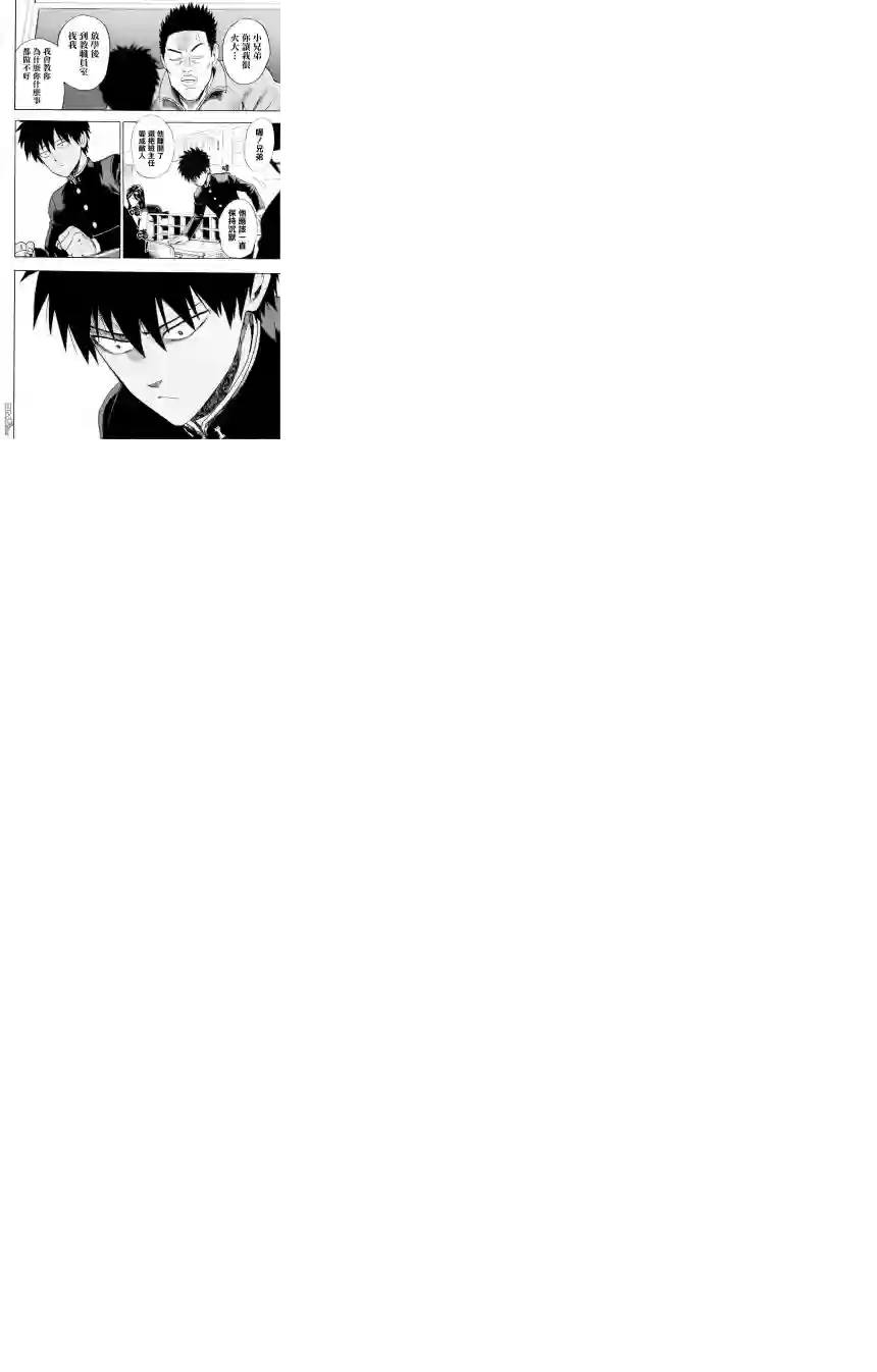 一拳超人外传：第4话200元