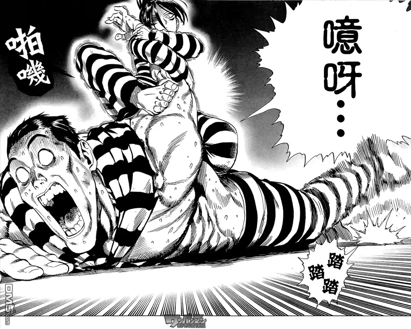 一拳超人外传：第6话卷4番外