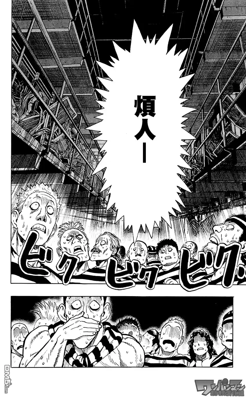 一拳超人外传：第6话卷4番外