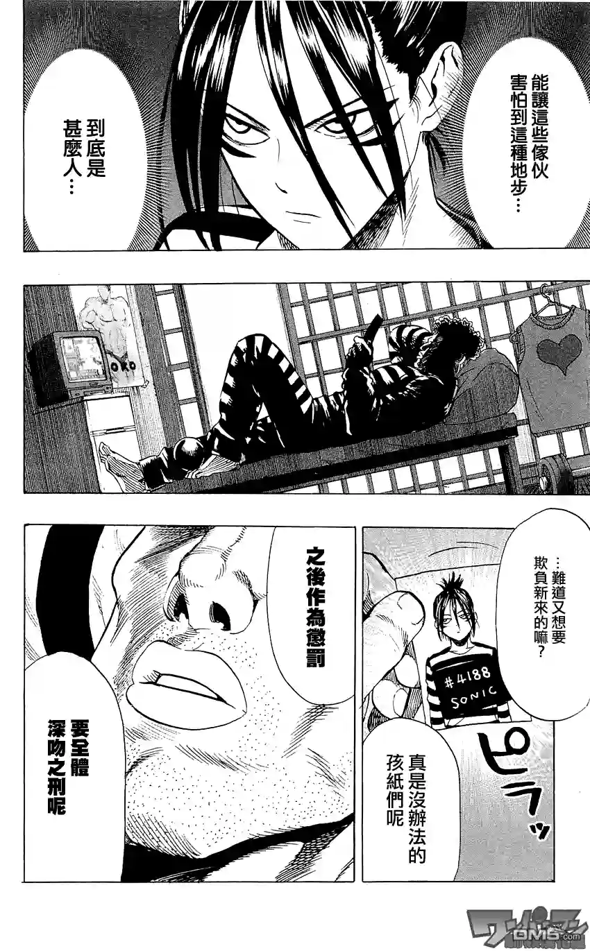 一拳超人外传：第6话卷4番外