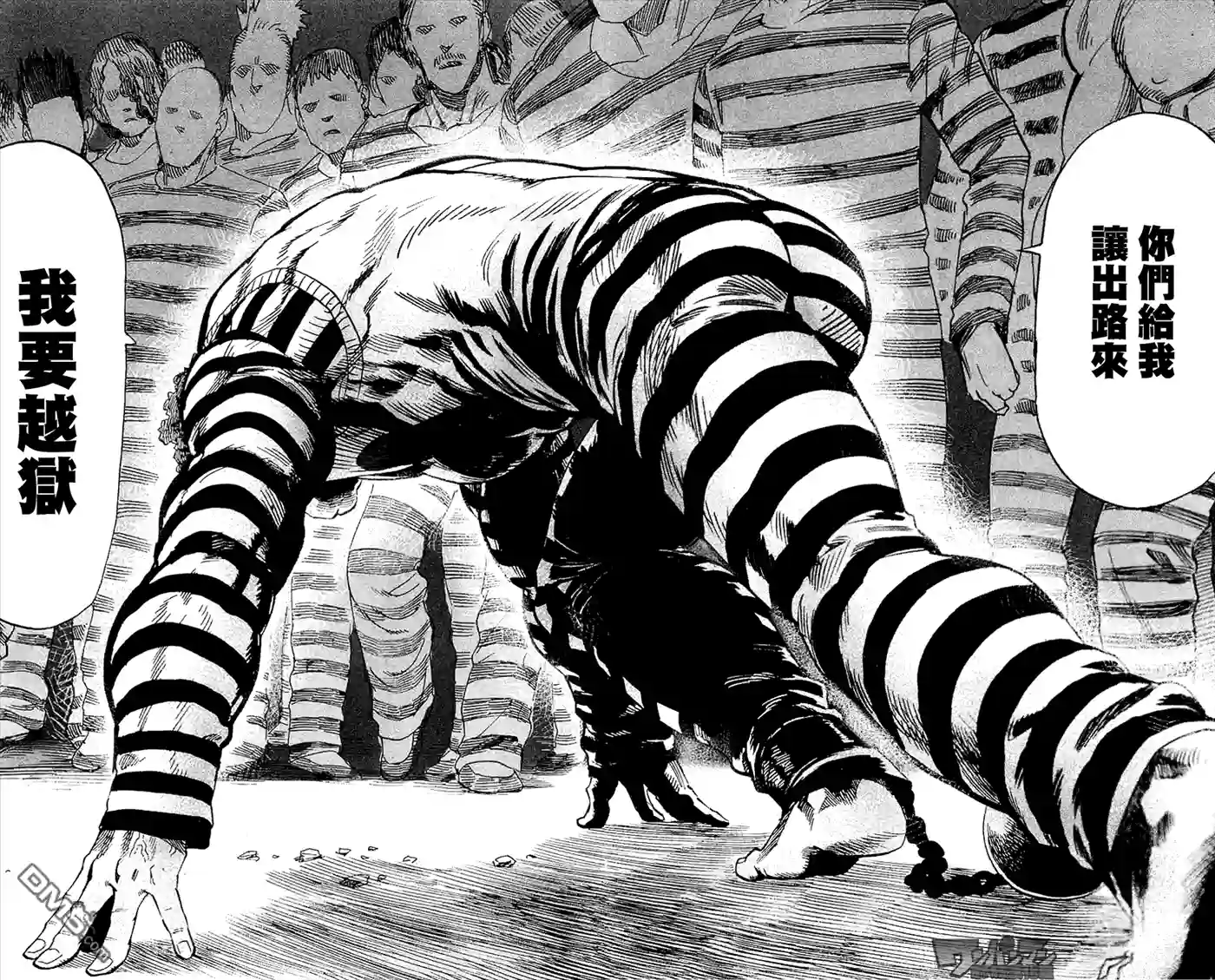 一拳超人外传：第6话卷4番外