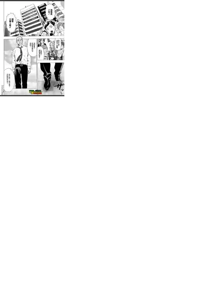 一拳超人外传：第7话live出张版