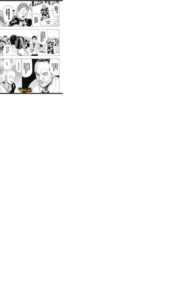 一拳超人外传：第7话live出张版