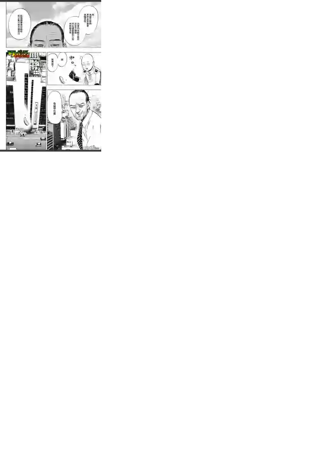 一拳超人外传：第7话live出张版