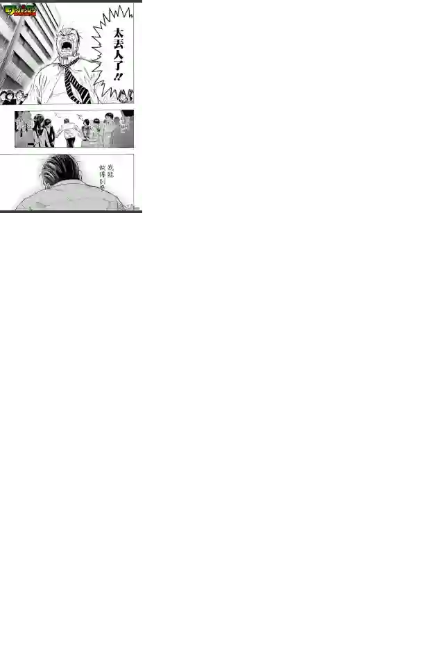 一拳超人外传：第7话live出张版