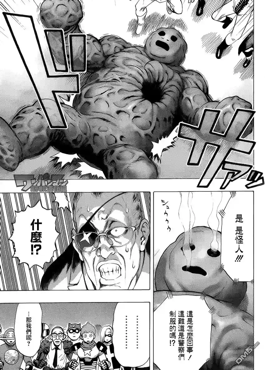 一拳超人外传：第8话出张版(警察篇)