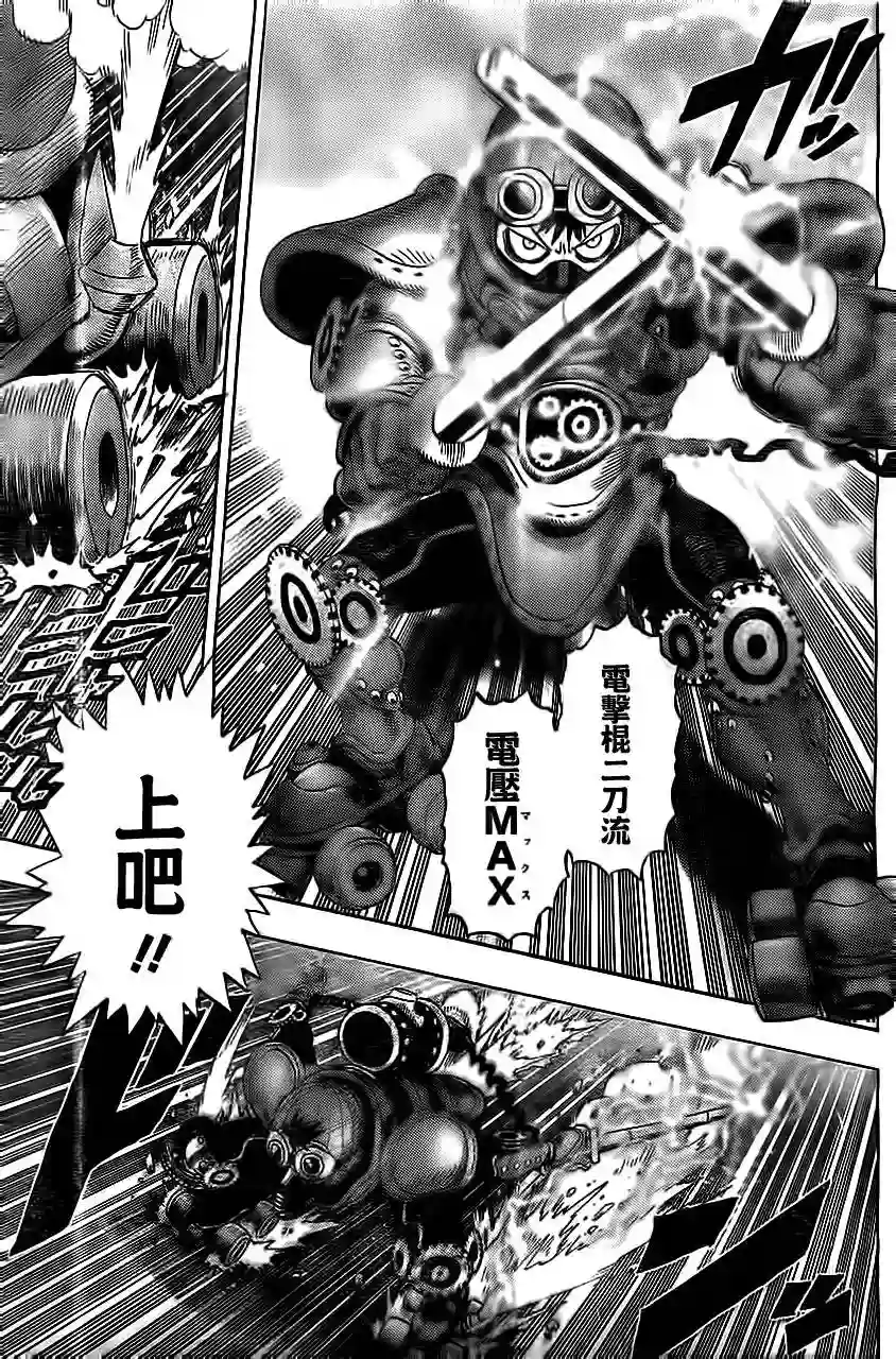 一拳超人外传：第9话YJ出张2