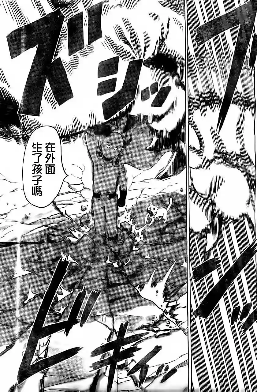 一拳超人外传：第9话YJ出张2