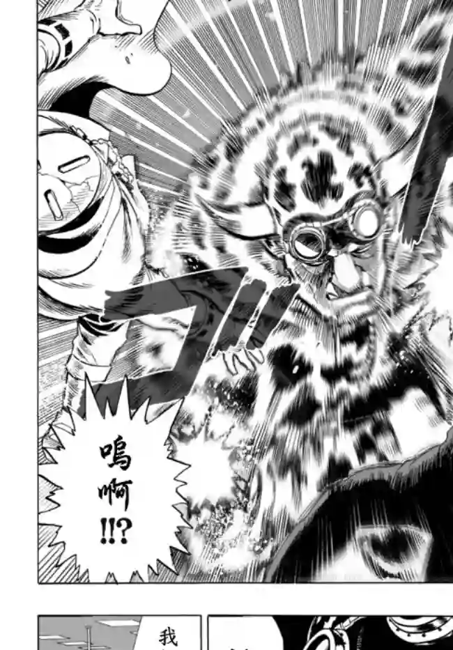 一拳超人外传：第10话SEED出张版