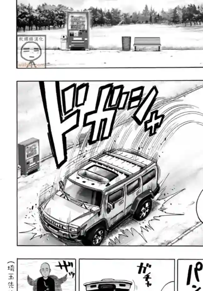 一拳超人外传：第10话SEED出张版