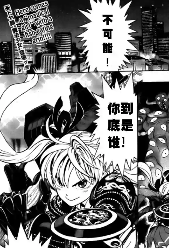 一拳超人外传：第13话弹丸天使