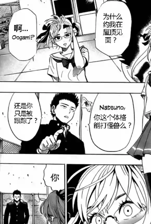 一拳超人外传：第13话弹丸天使