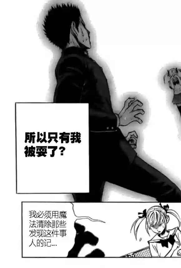 一拳超人外传：第13话弹丸天使