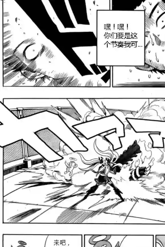 一拳超人外传：第13话弹丸天使