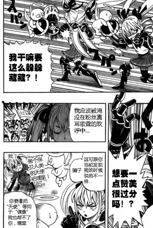 一拳超人外传：第13话弹丸天使