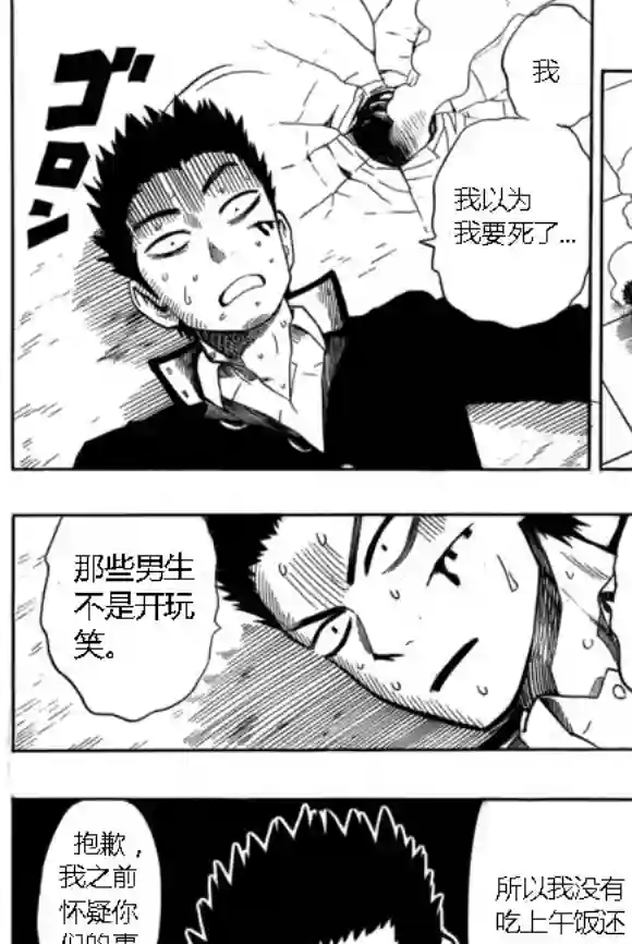 一拳超人外传：第13话弹丸天使