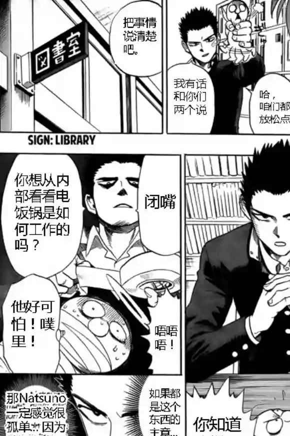 一拳超人外传：第13话弹丸天使