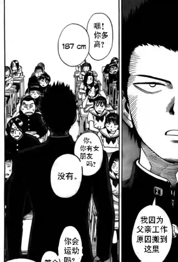 一拳超人外传：第13话弹丸天使