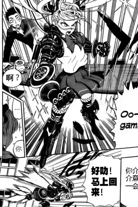 一拳超人外传：第13话弹丸天使