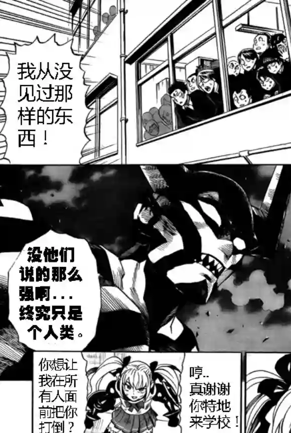 一拳超人外传：第13话弹丸天使