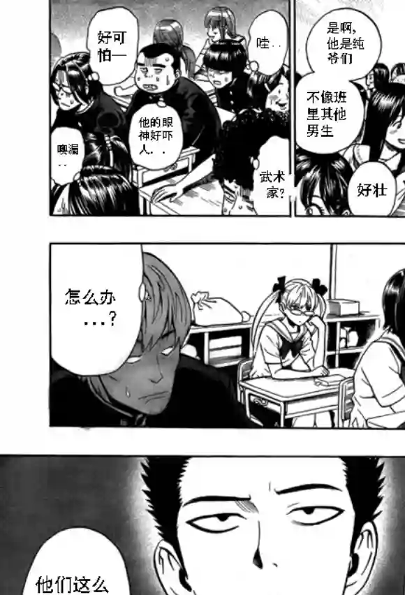 一拳超人外传：第13话弹丸天使