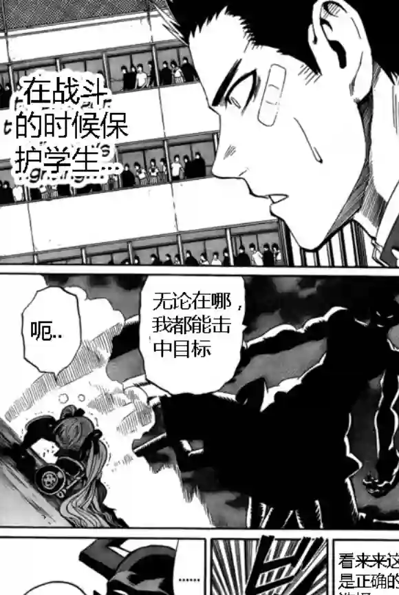 一拳超人外传：第13话弹丸天使