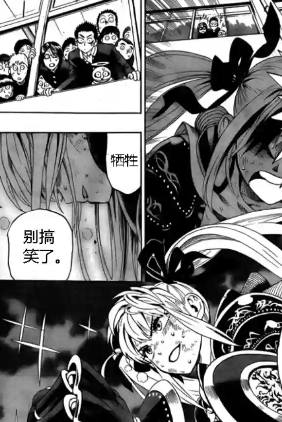 一拳超人外传：第13话弹丸天使