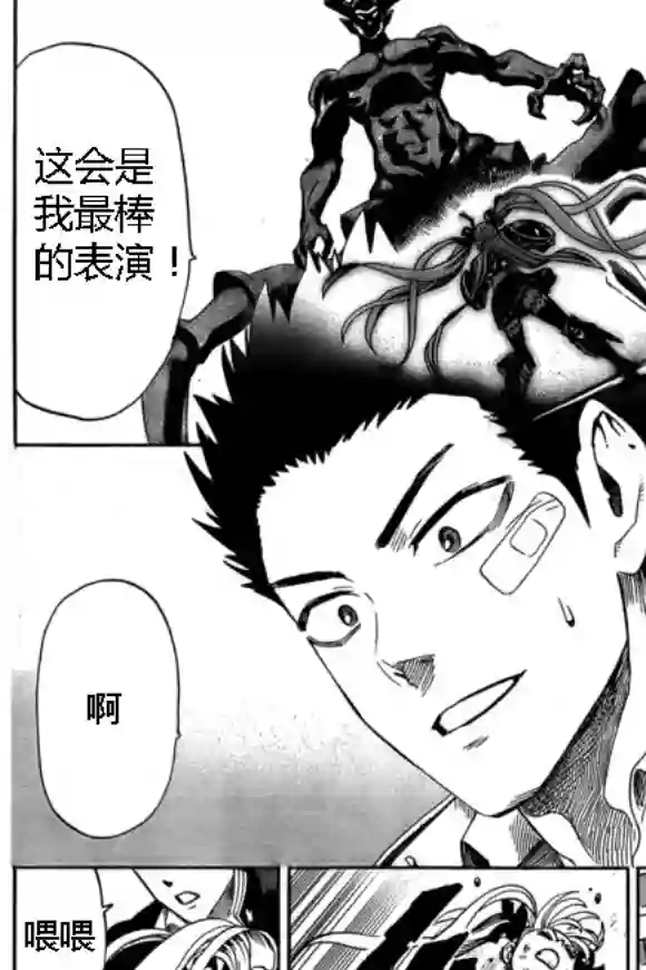 一拳超人外传：第13话弹丸天使