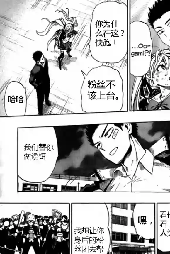 一拳超人外传：第13话弹丸天使