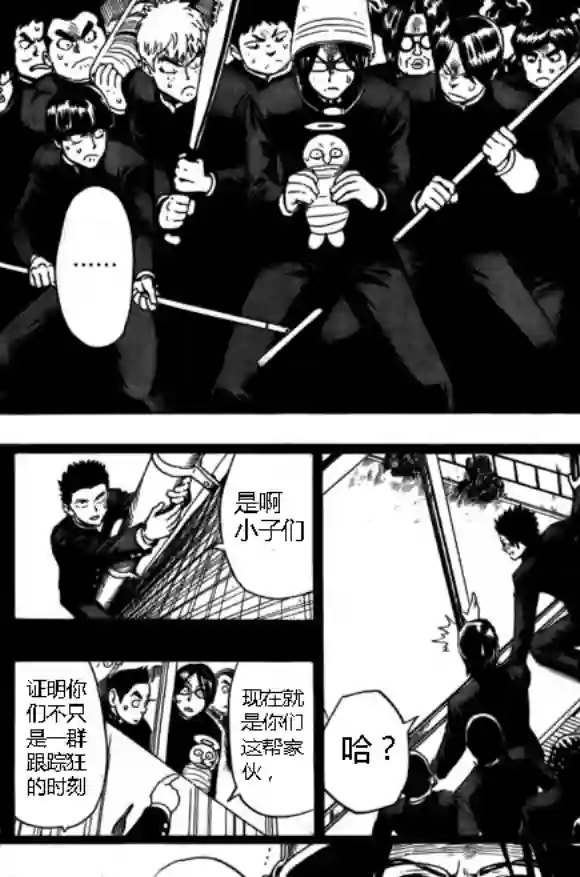 一拳超人外传：第13话弹丸天使