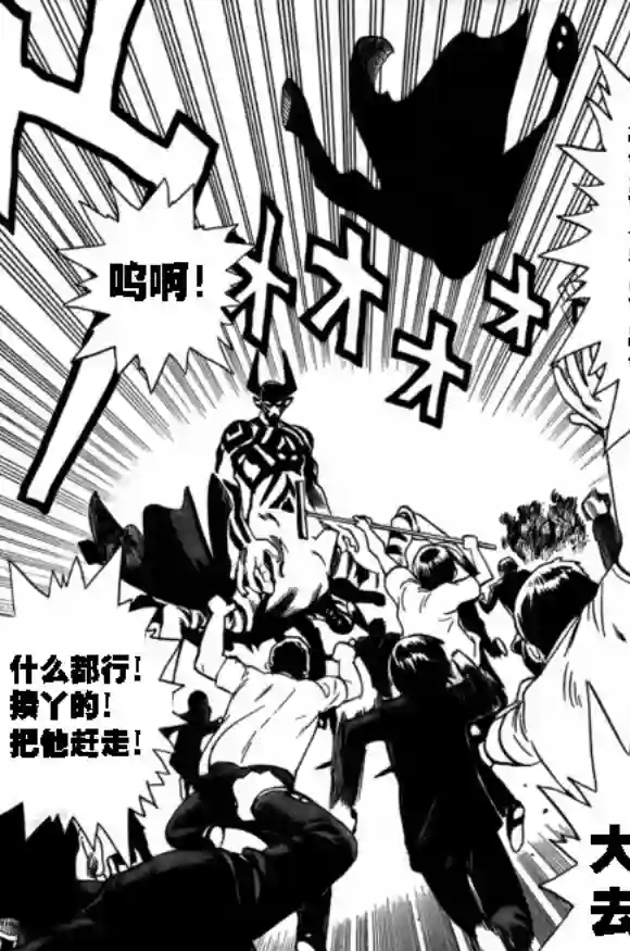 一拳超人外传：第13话弹丸天使