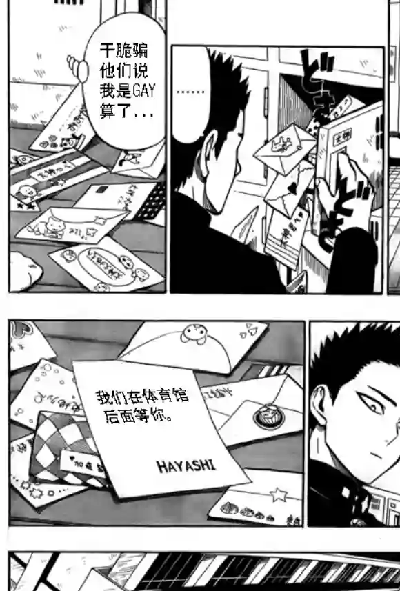 一拳超人外传：第13话弹丸天使