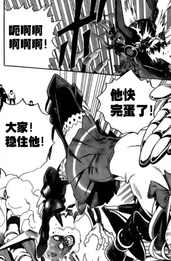 一拳超人外传：第13话弹丸天使