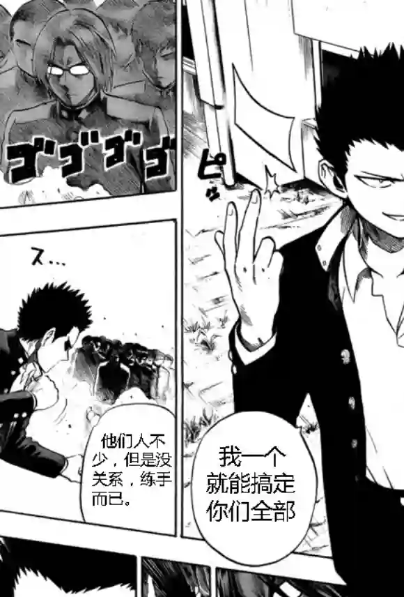 一拳超人外传：第13话弹丸天使