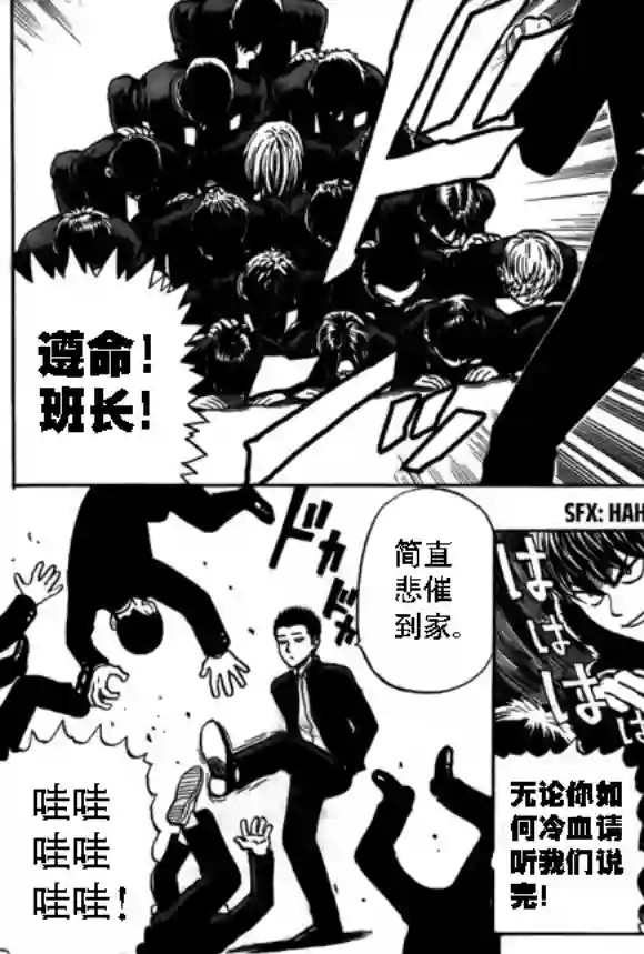 一拳超人外传：第13话弹丸天使